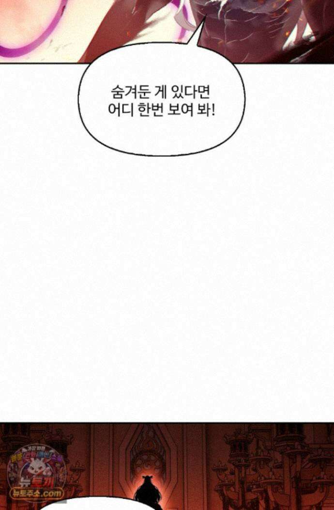 엘피스 전기:더 라스트 553화 18