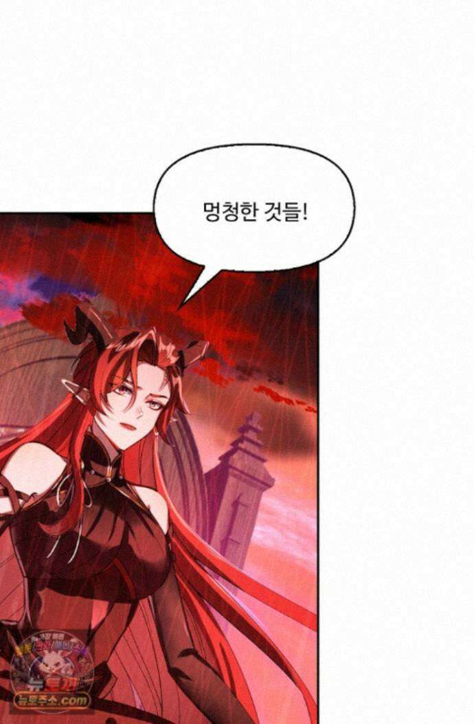 엘피스 전기:더 라스트 553화 21