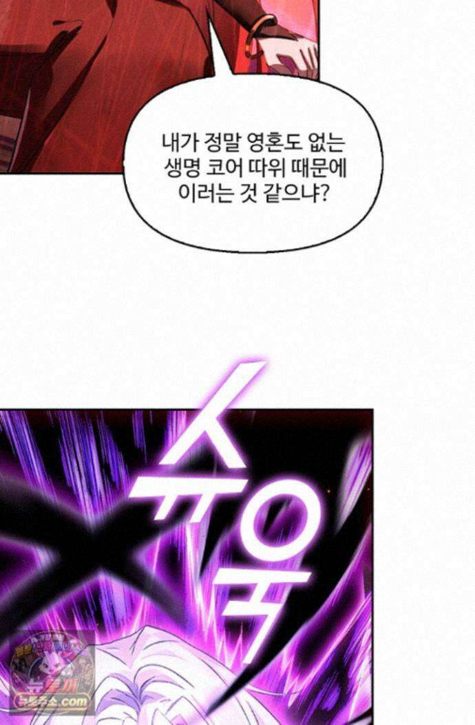 엘피스 전기:더 라스트 553화 22