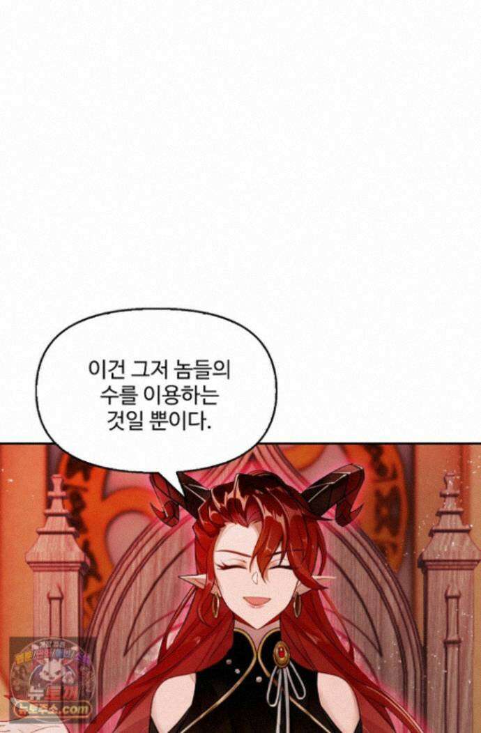 엘피스 전기:더 라스트 553화 26