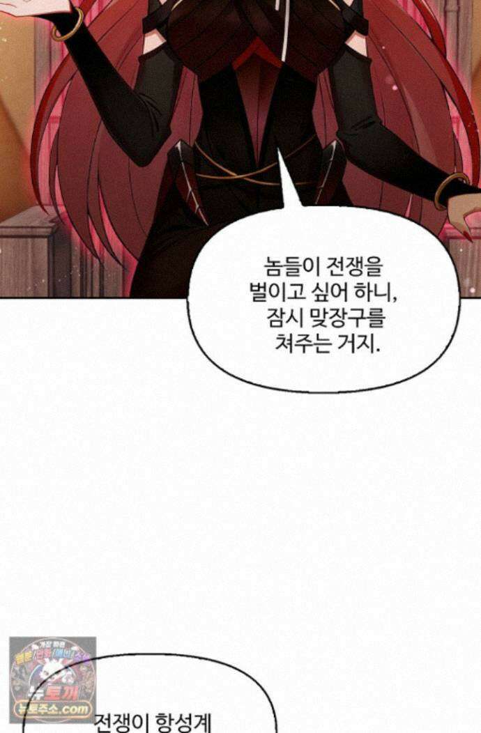 엘피스 전기:더 라스트 553화 27
