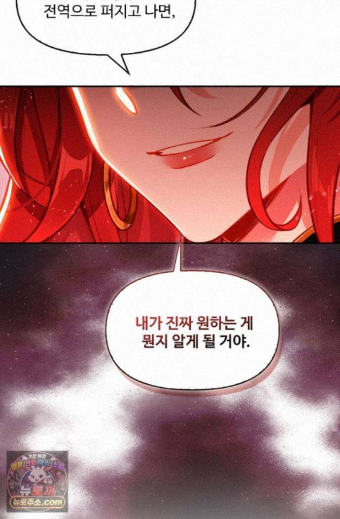엘피스 전기:더 라스트 553화 28