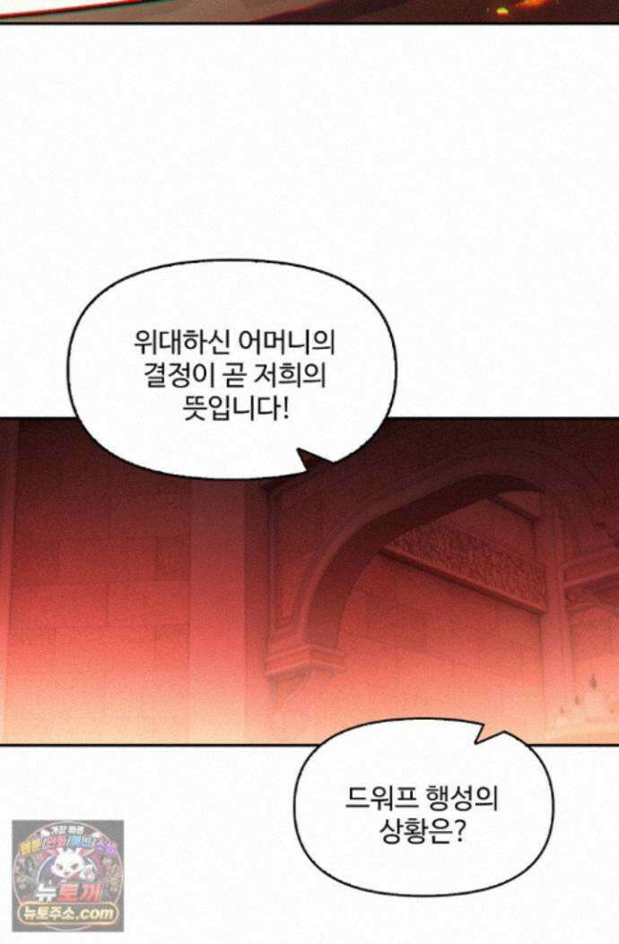 엘피스 전기:더 라스트 553화 32