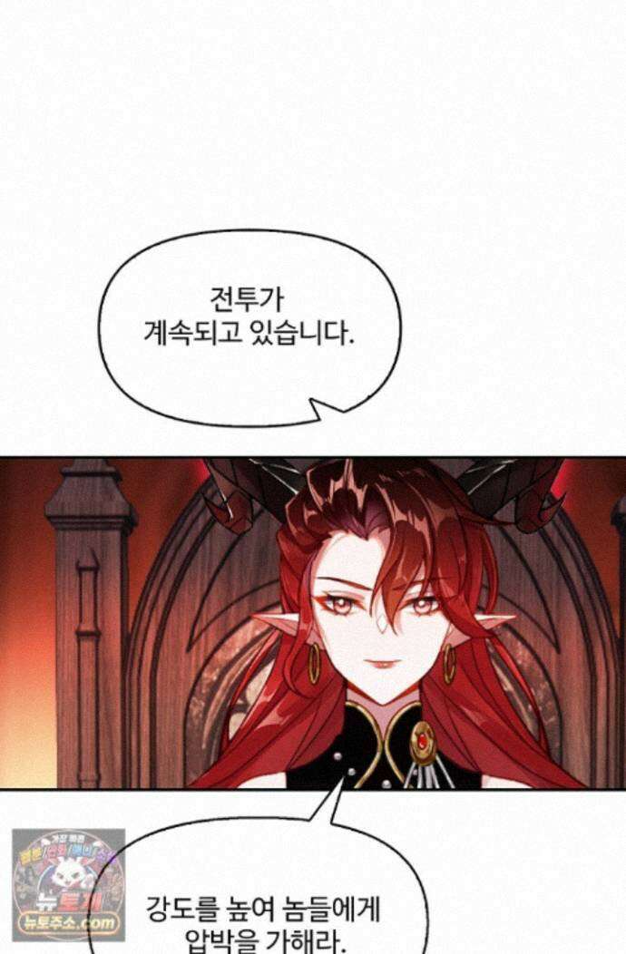 엘피스 전기:더 라스트 553화 33