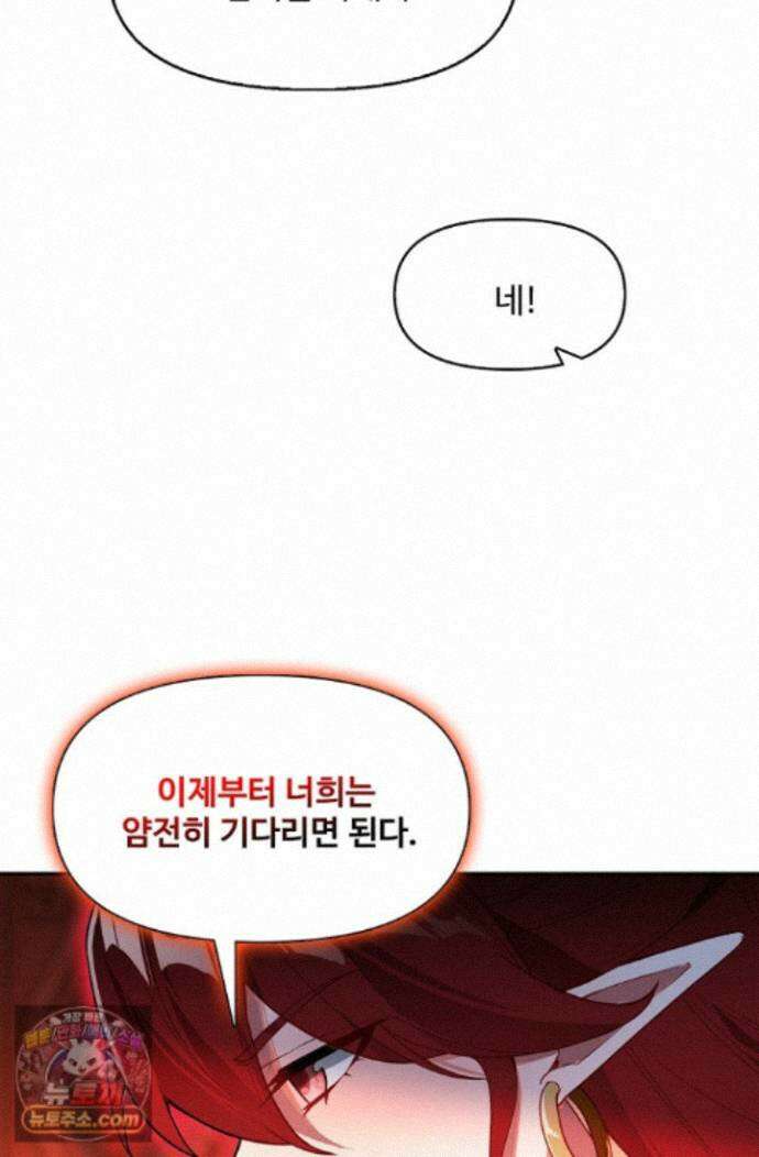 엘피스 전기:더 라스트 553화 34