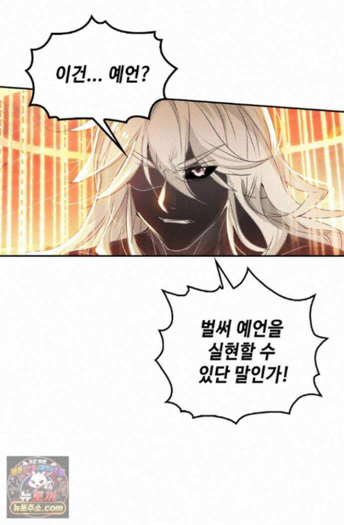 엘피스 전기:더 라스트 553화 37