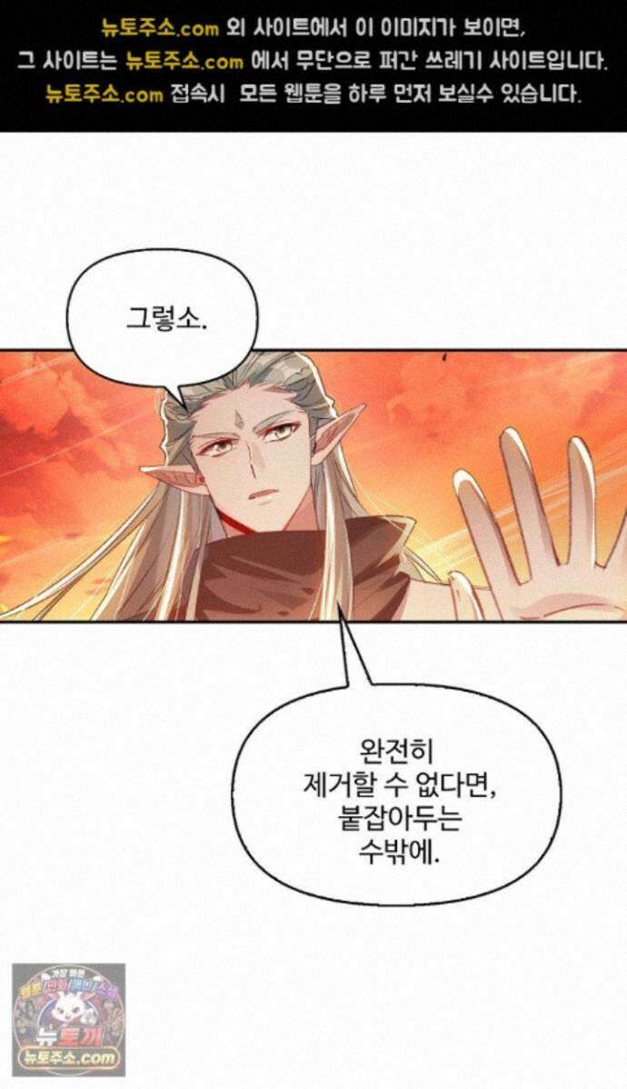 엘피스 전기:더 라스트 553화 38