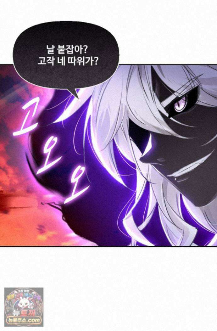 엘피스 전기:더 라스트 553화 39