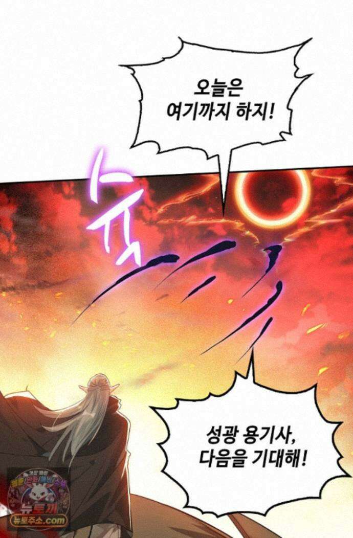 엘피스 전기:더 라스트 553화 41