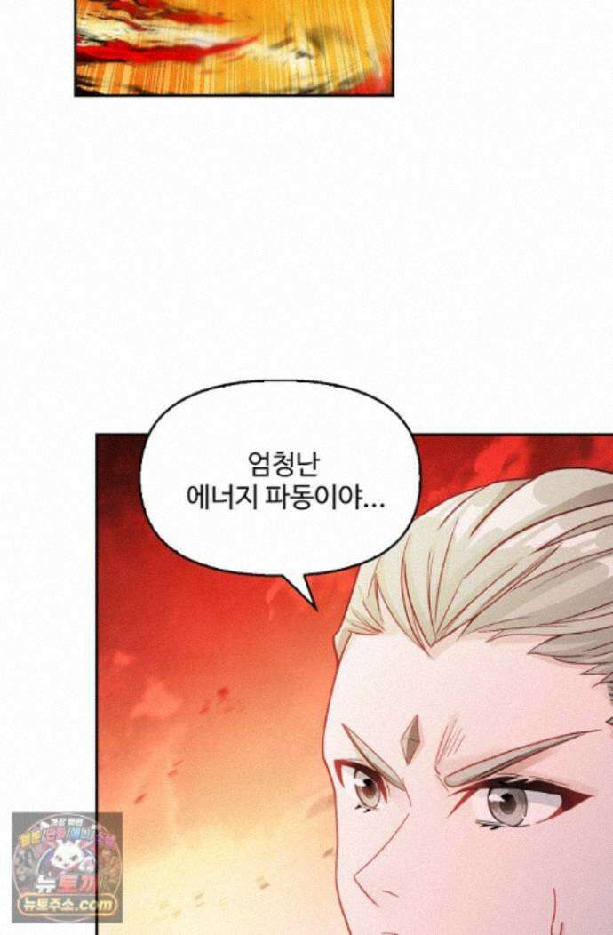 엘피스 전기:더 라스트 553화 43