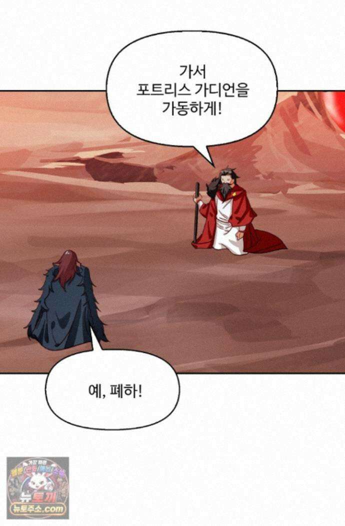 엘피스 전기:더 라스트 553화 48