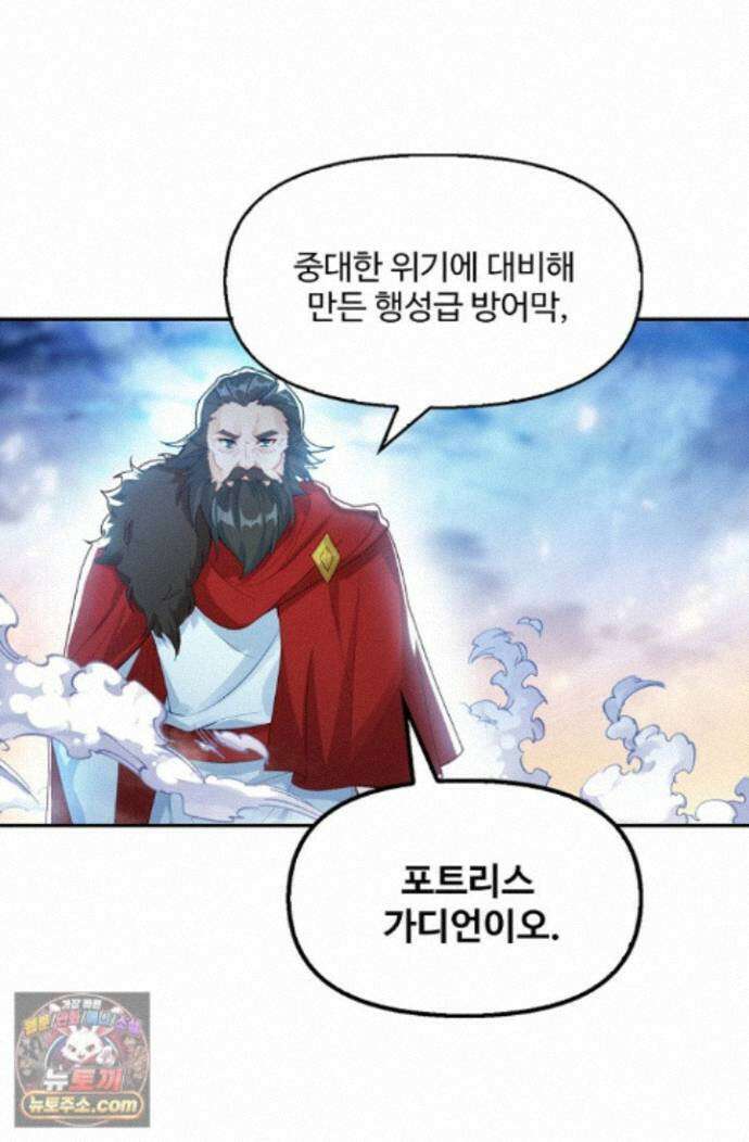 엘피스 전기:더 라스트 553화 56