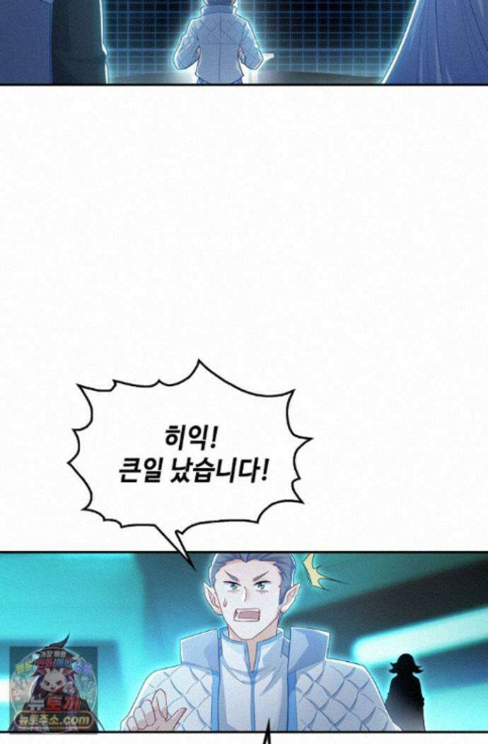 엘피스 전기:더 라스트 553화 63