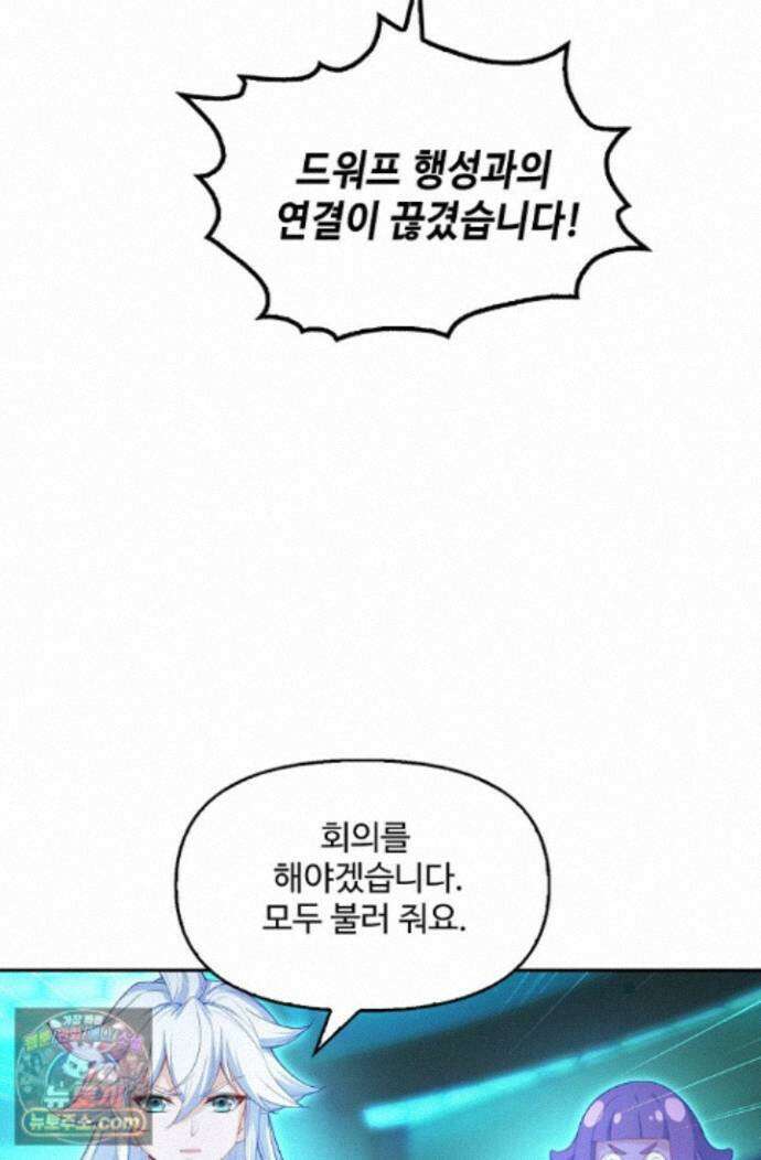 엘피스 전기:더 라스트 553화 64