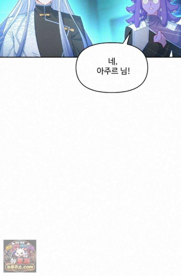 엘피스 전기:더 라스트 553화 65