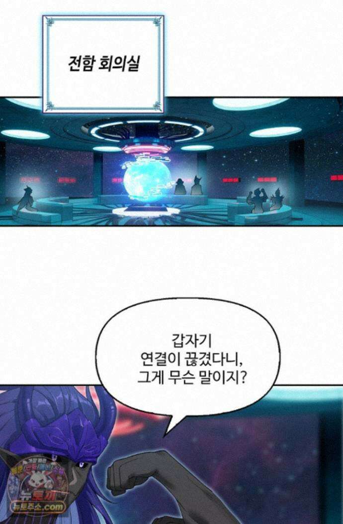 엘피스 전기:더 라스트 553화 66
