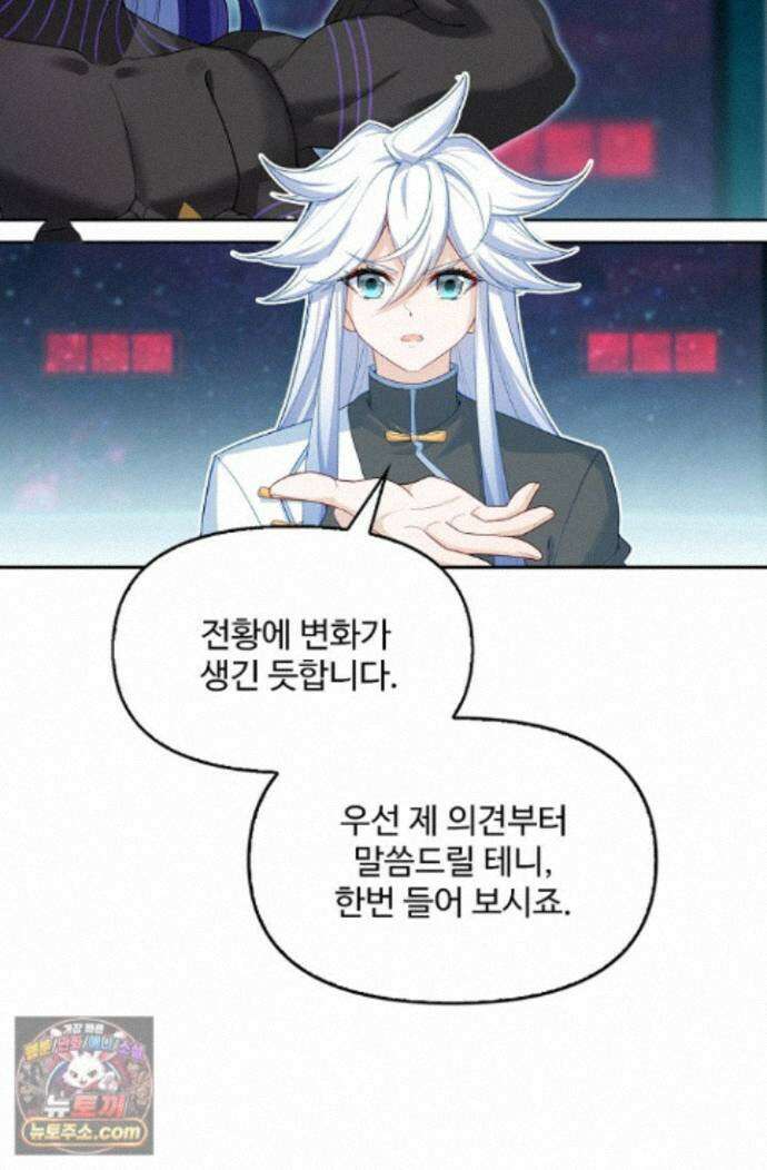 엘피스 전기:더 라스트 553화 67