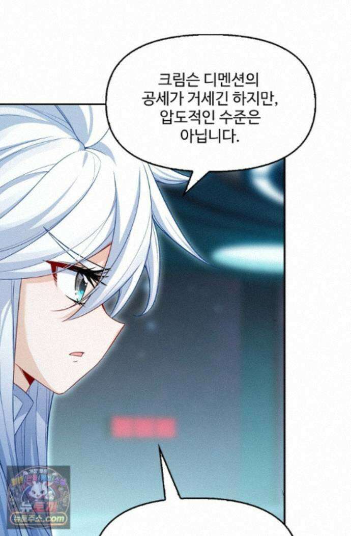 엘피스 전기:더 라스트 553화 68