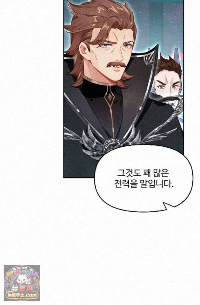 엘피스 전기:더 라스트 553화 70