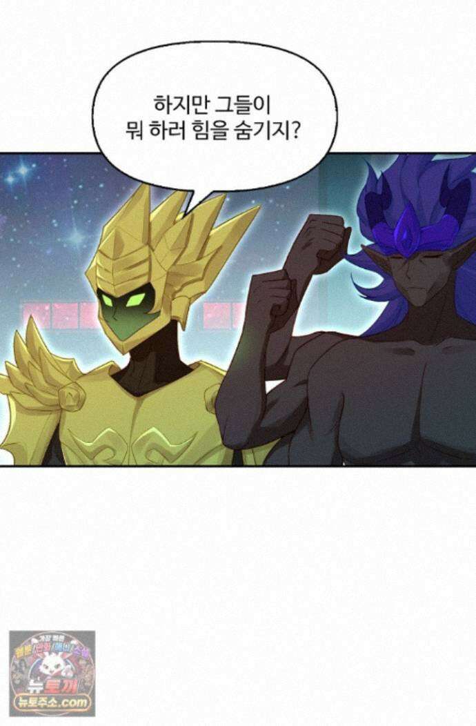 엘피스 전기:더 라스트 553화 71