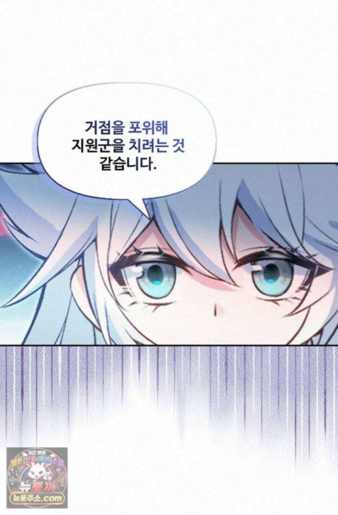 엘피스 전기:더 라스트 553화 72