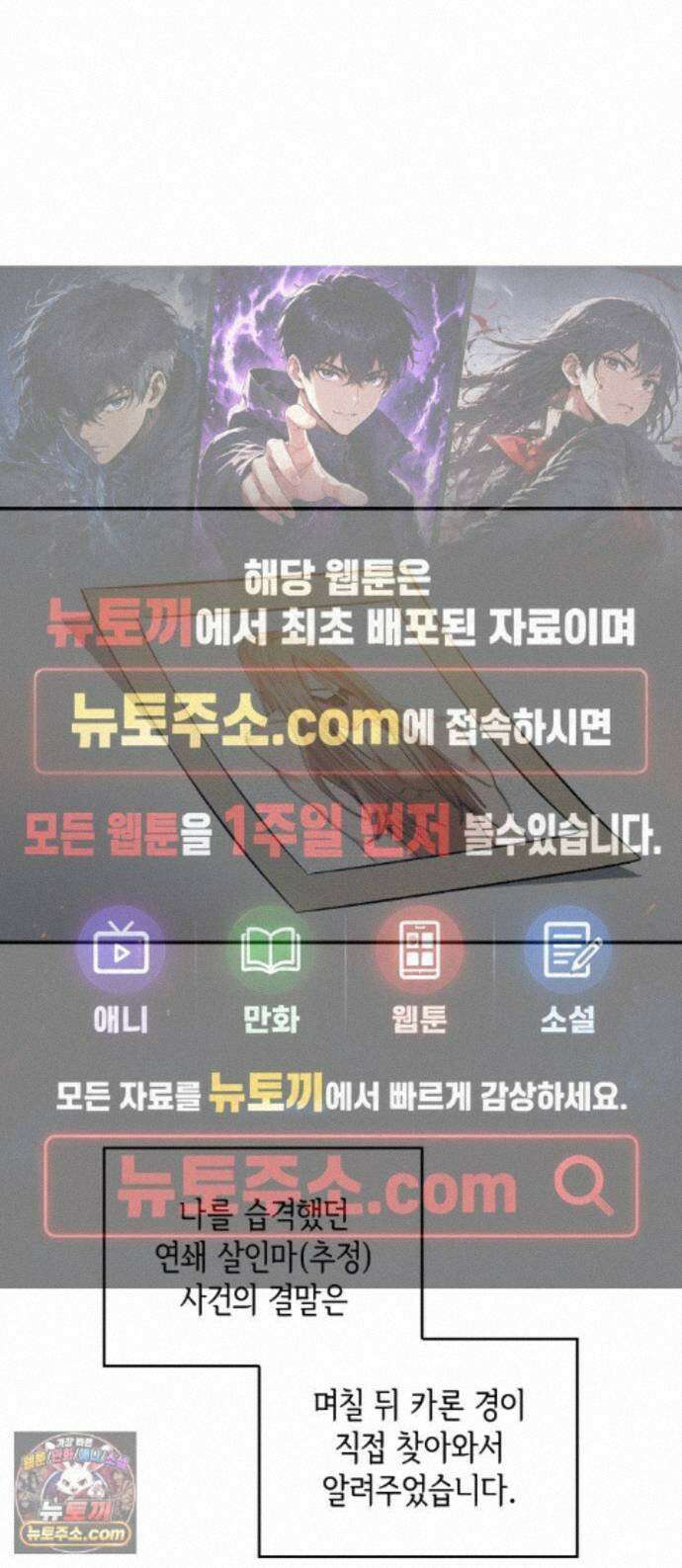 S.K.T(Swallow Knights Tales) 시즌2 16화. 세계 제일 무투 대회(1) 1