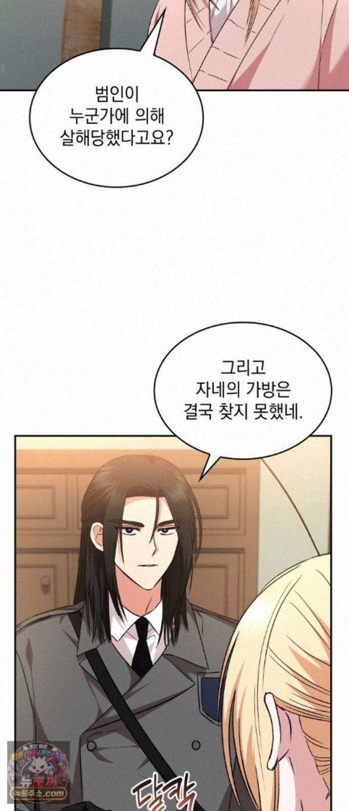 S.K.T(Swallow Knights Tales) 시즌2 16화. 세계 제일 무투 대회(1) 3