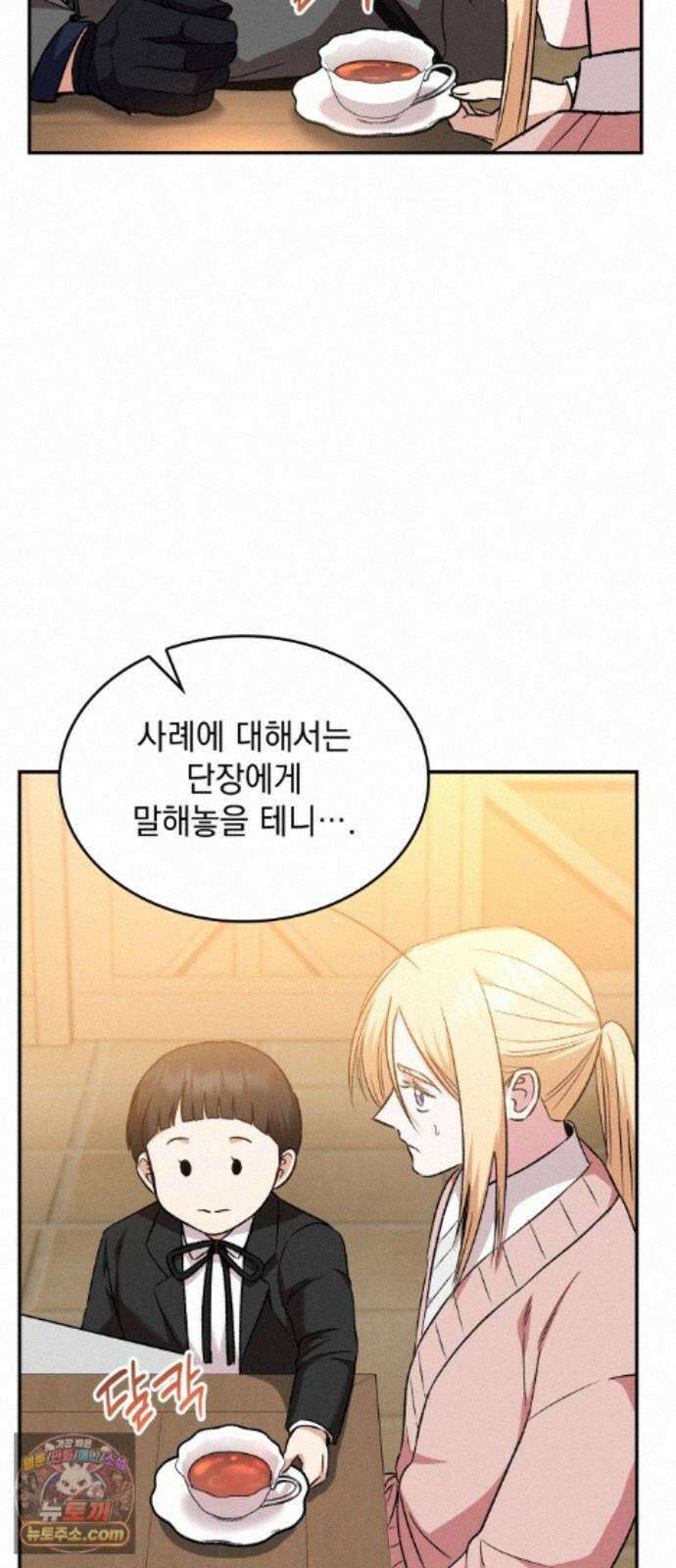 S.K.T(Swallow Knights Tales) 시즌2 16화. 세계 제일 무투 대회(1) 4