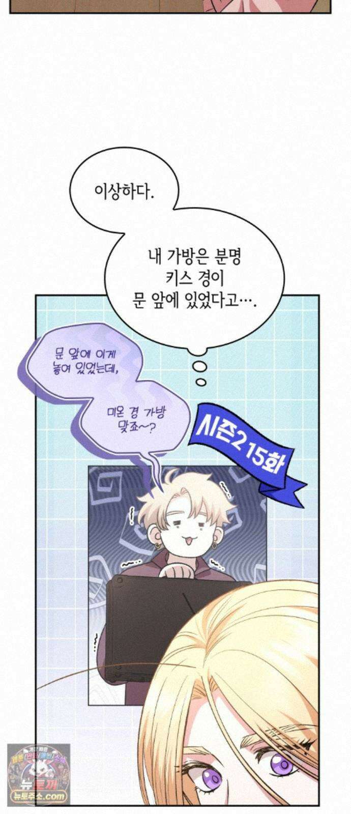 S.K.T(Swallow Knights Tales) 시즌2 16화. 세계 제일 무투 대회(1) 5