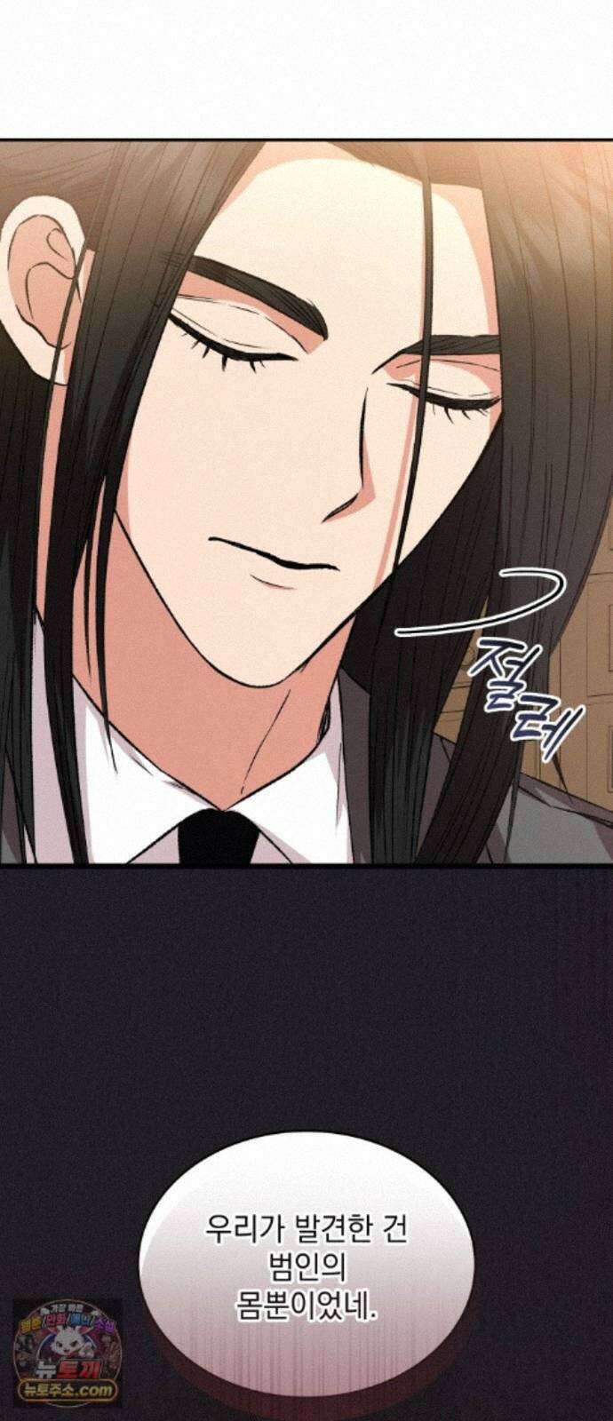 S.K.T(Swallow Knights Tales) 시즌2 16화. 세계 제일 무투 대회(1) 8