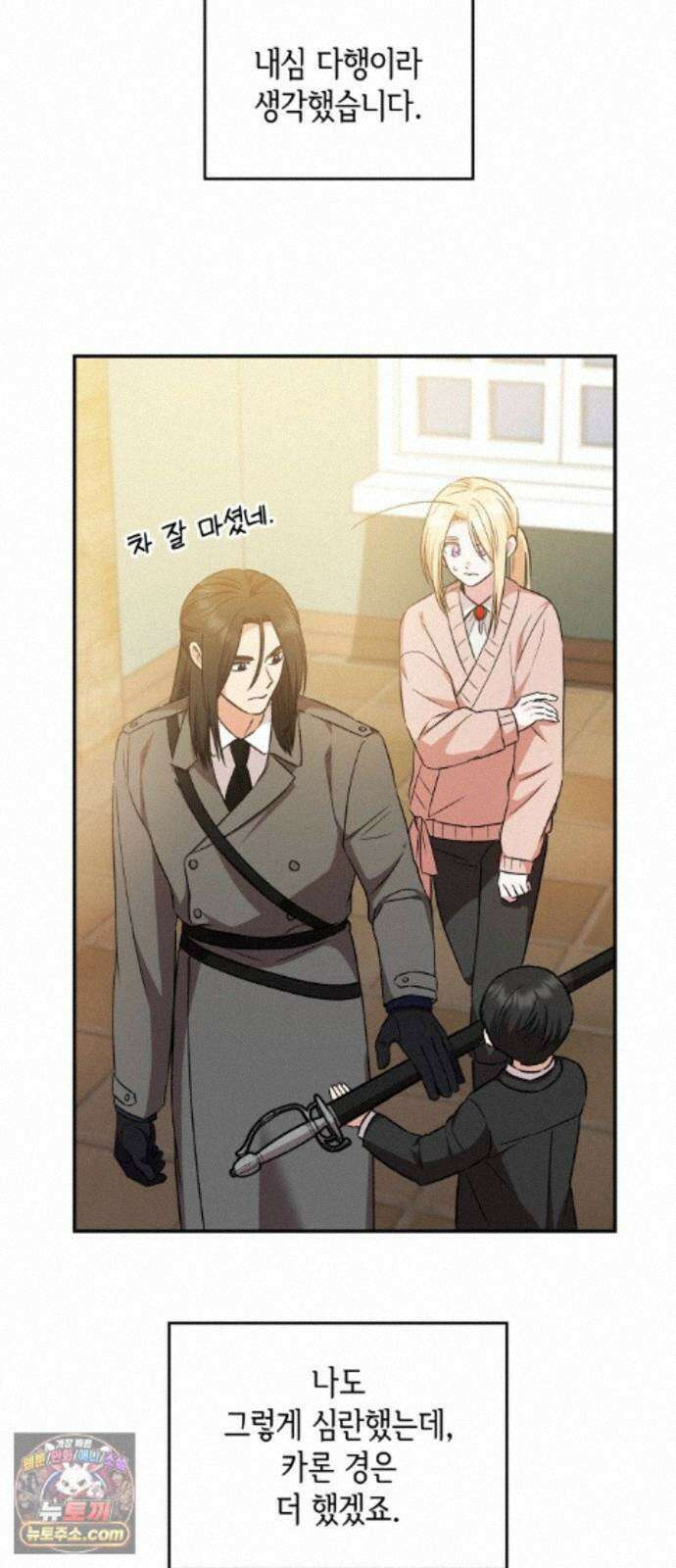 S.K.T(Swallow Knights Tales) 시즌2 16화. 세계 제일 무투 대회(1) 14