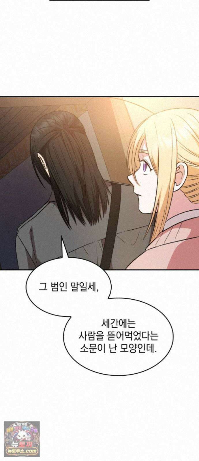 S.K.T(Swallow Knights Tales) 시즌2 16화. 세계 제일 무투 대회(1) 15