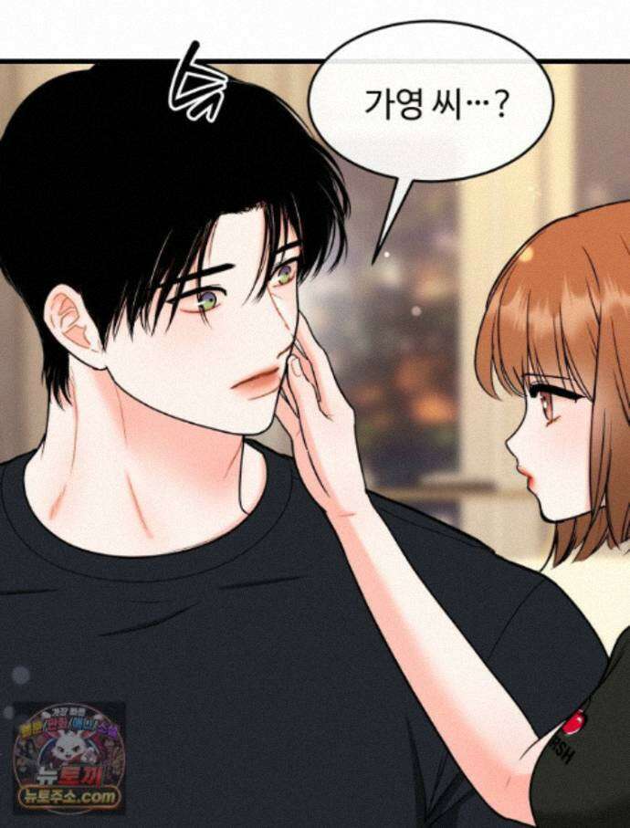 나쁠수록 맛있다 [19세 완전판] 29화 3