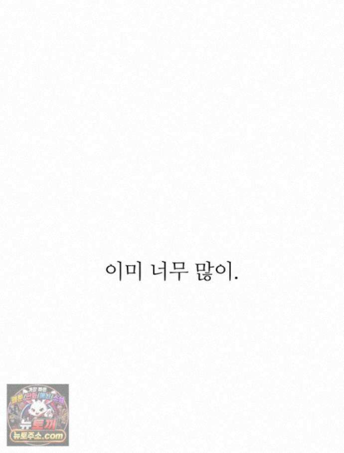 나쁠수록 맛있다 [19세 완전판] 29화 10