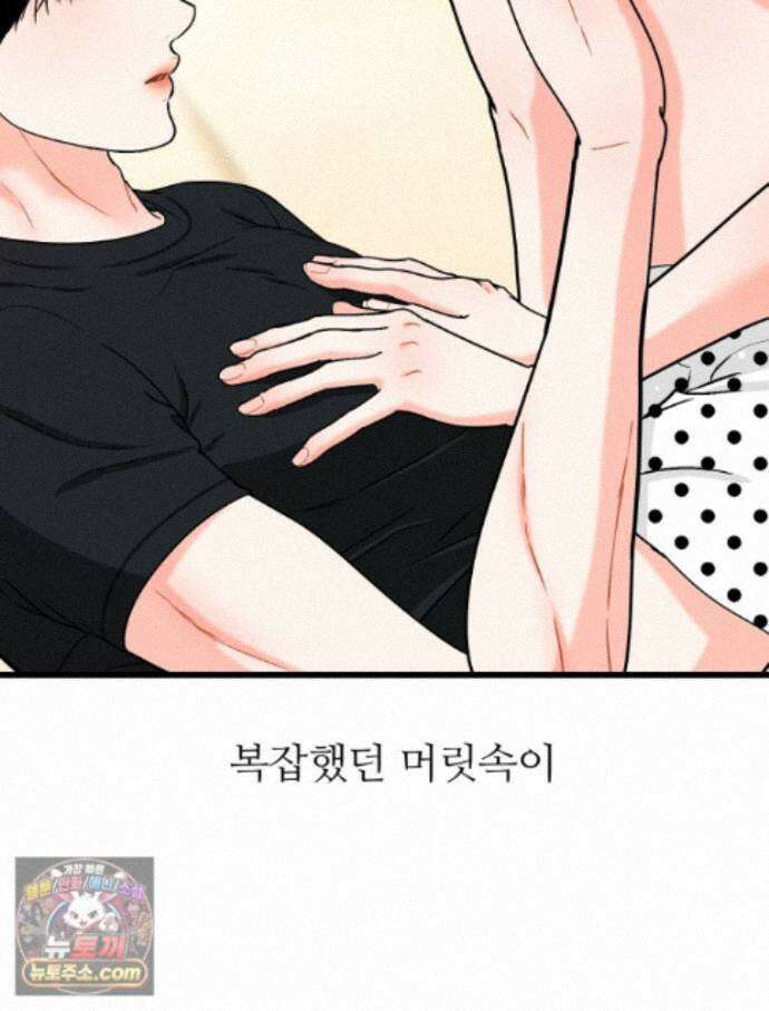 나쁠수록 맛있다 [19세 완전판] 29화 15