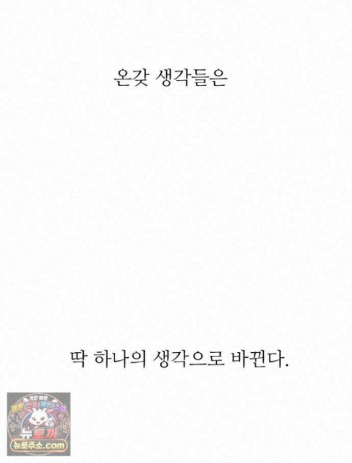 나쁠수록 맛있다 [19세 완전판] 29화 18