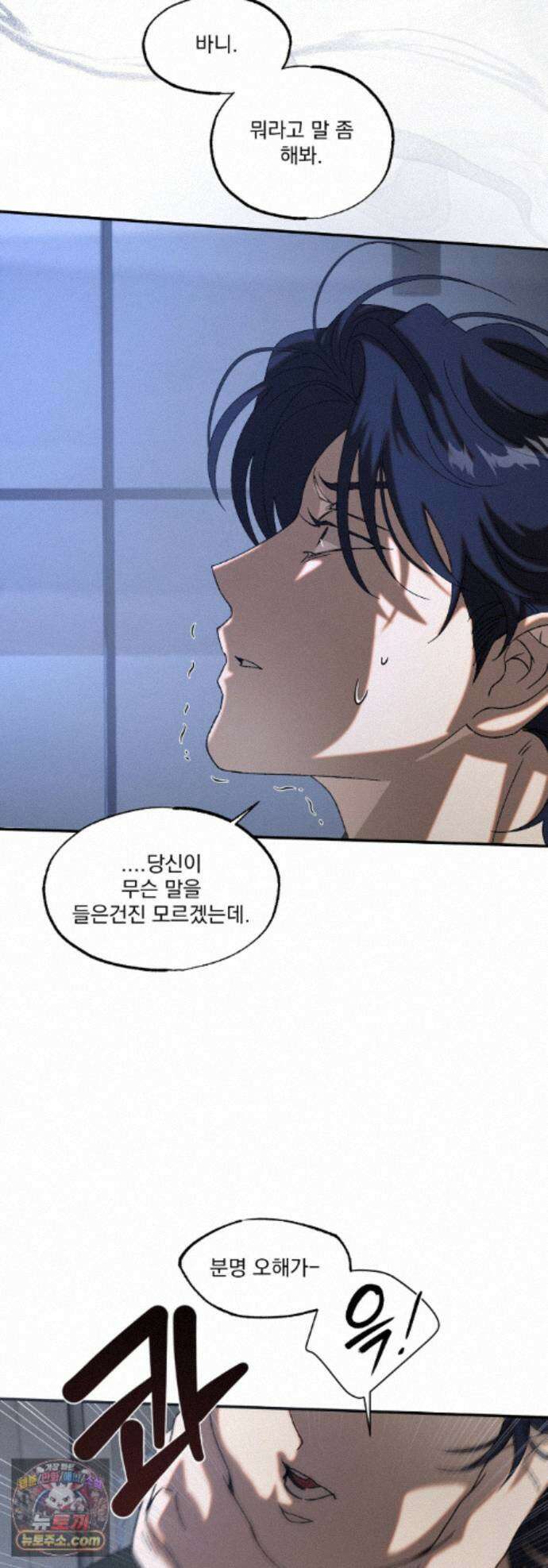 cash or credit (캐시 오어 크레딧) 외전 8화 3
