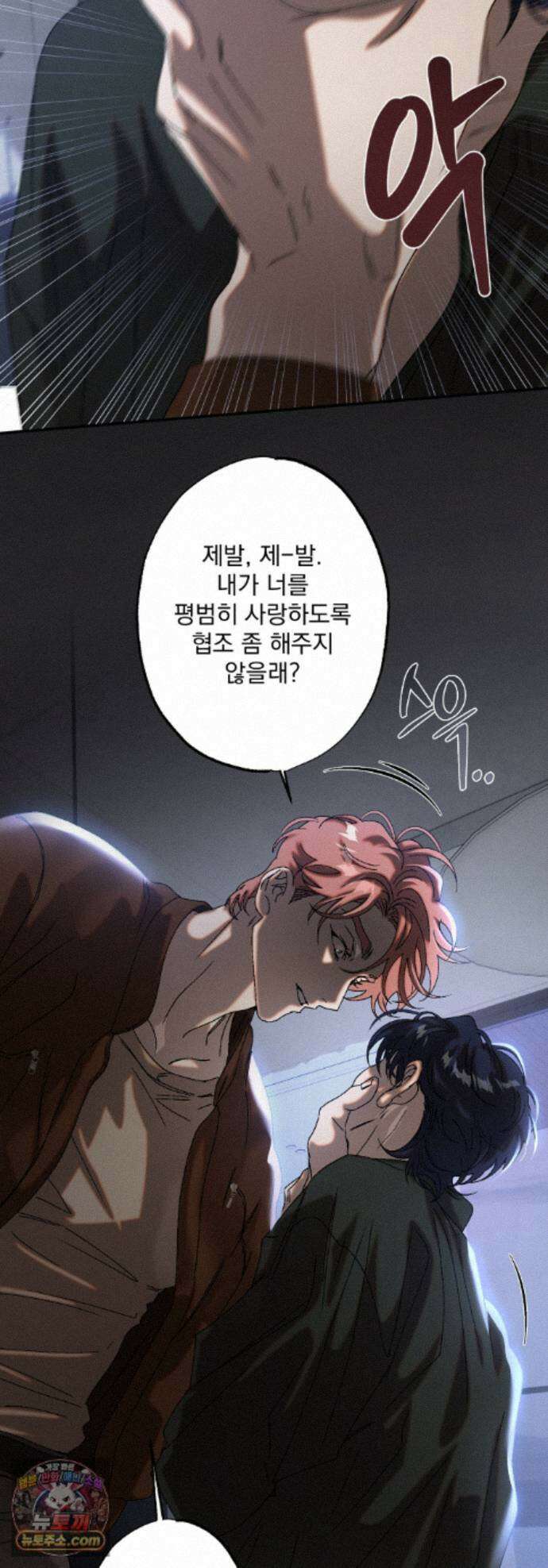 cash or credit (캐시 오어 크레딧) 외전 8화 4