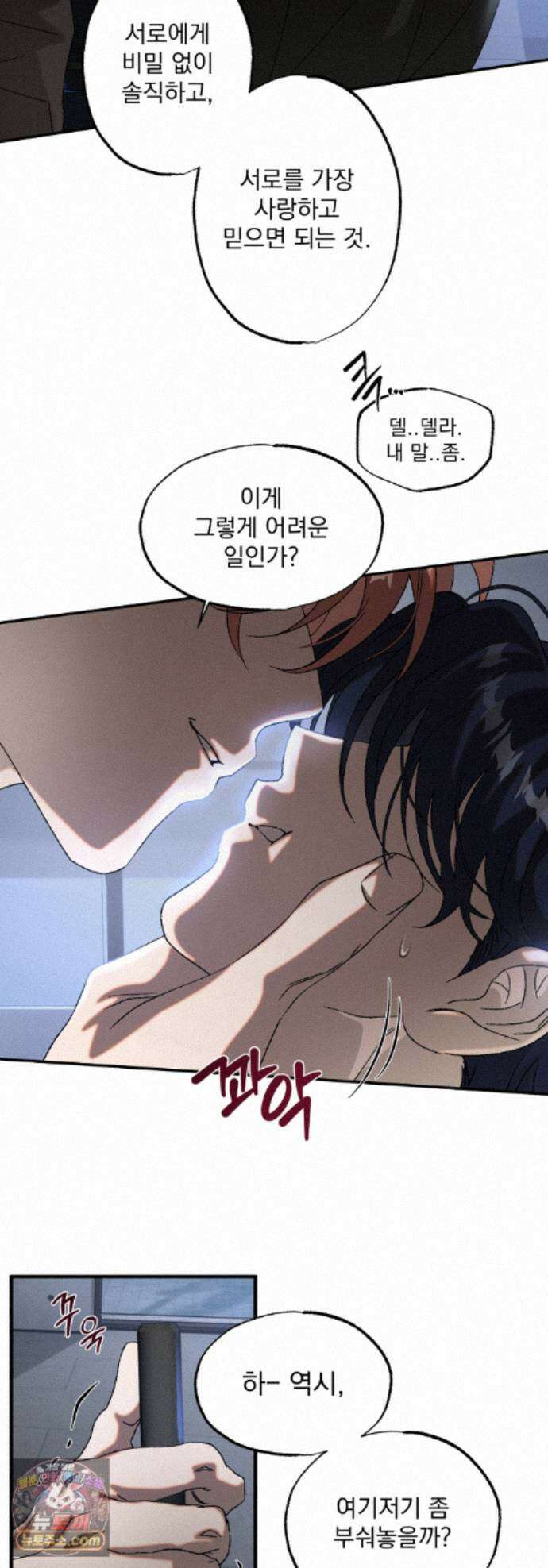 cash or credit (캐시 오어 크레딧) 외전 8화 5