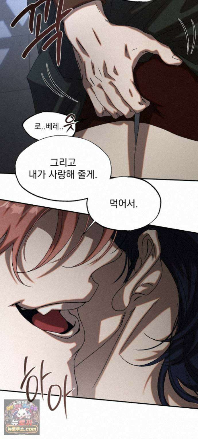 cash or credit (캐시 오어 크레딧) 외전 8화 7