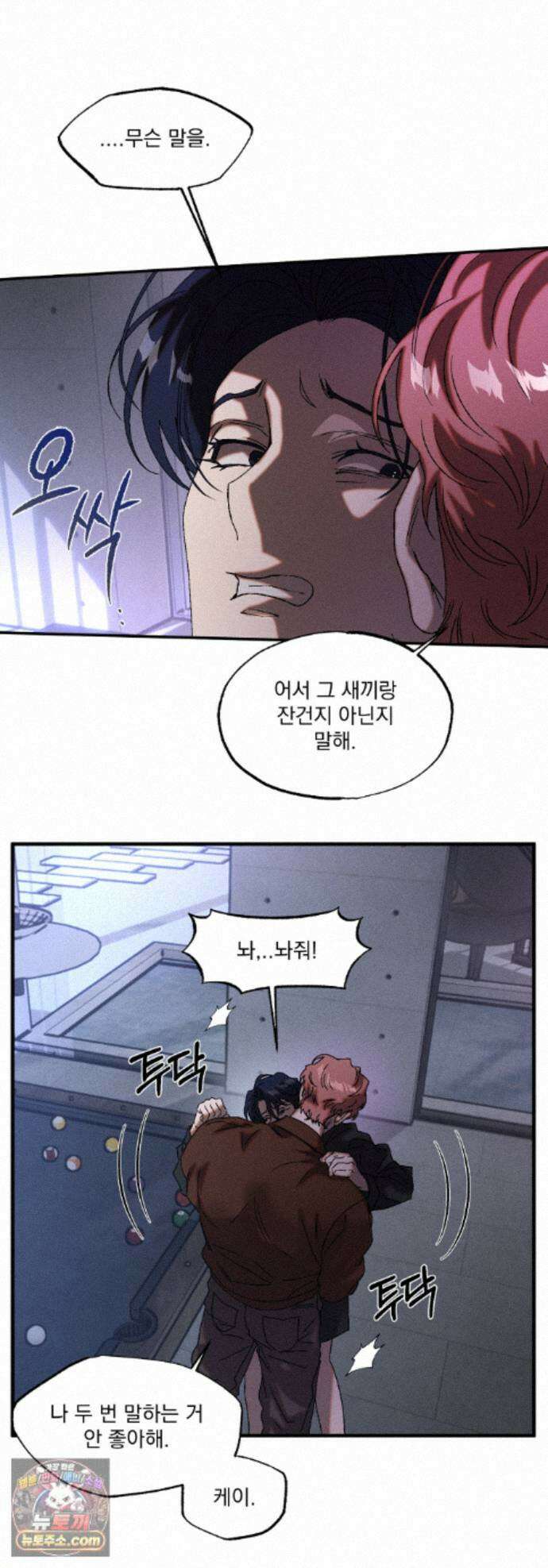 cash or credit (캐시 오어 크레딧) 외전 8화 8
