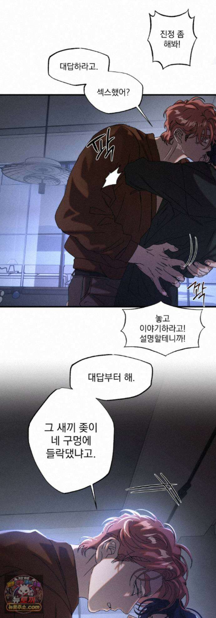 cash or credit (캐시 오어 크레딧) 외전 8화 9