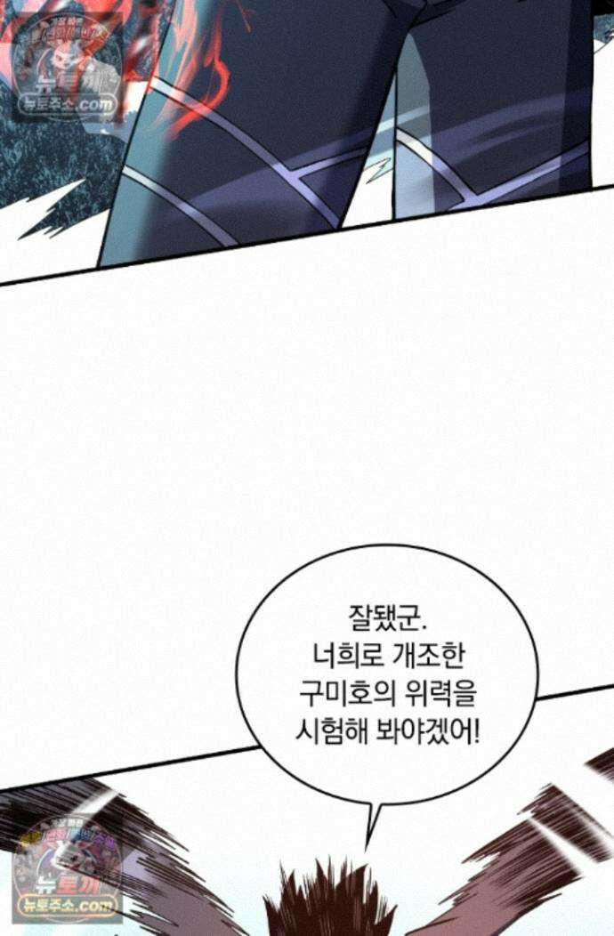 히든 직업 갬블러로 인생 역전 41화 3