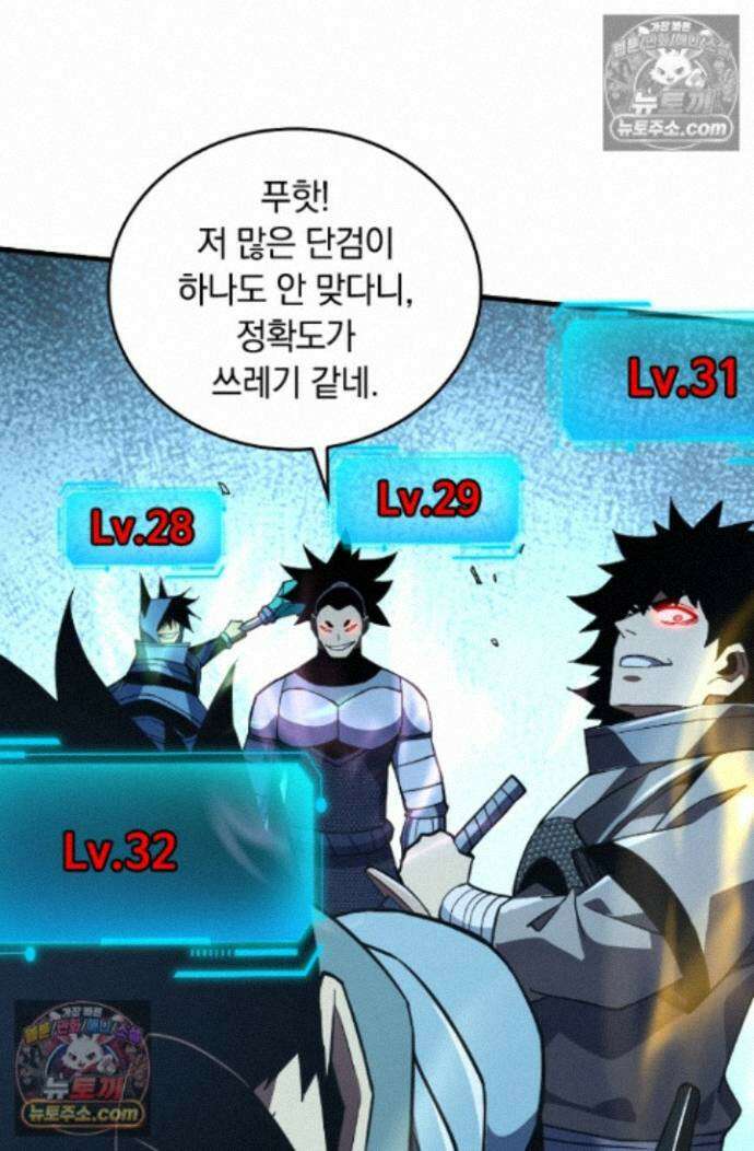 히든 직업 갬블러로 인생 역전 41화 7