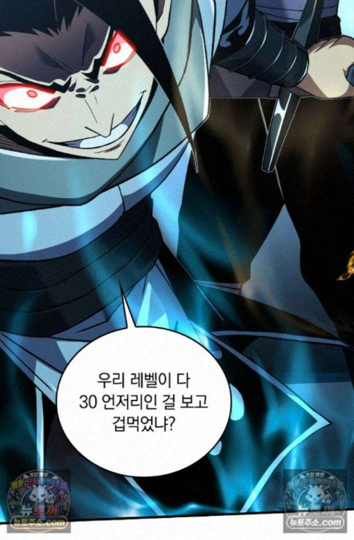 히든 직업 갬블러로 인생 역전 41화 8