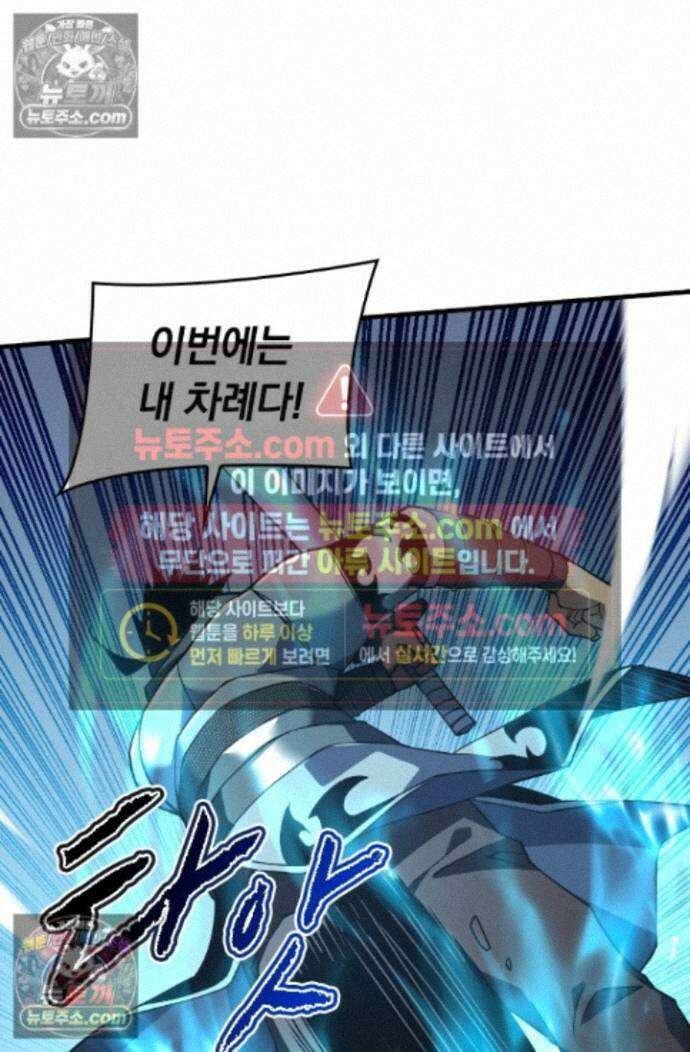 히든 직업 갬블러로 인생 역전 41화 9