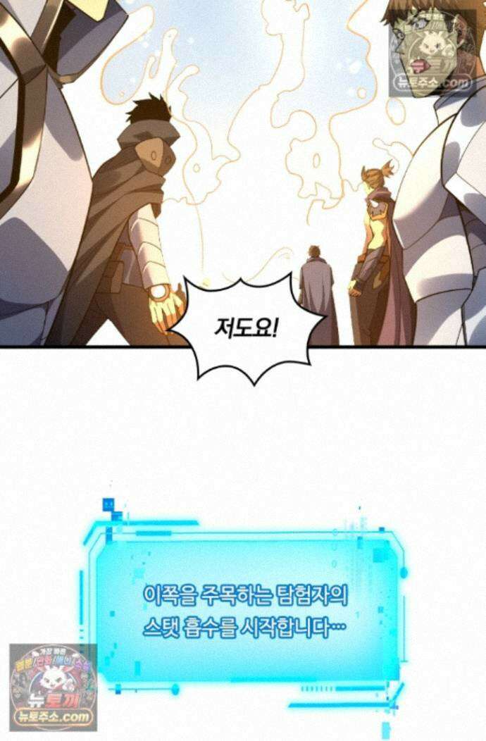 히든 직업 갬블러로 인생 역전 49화 6