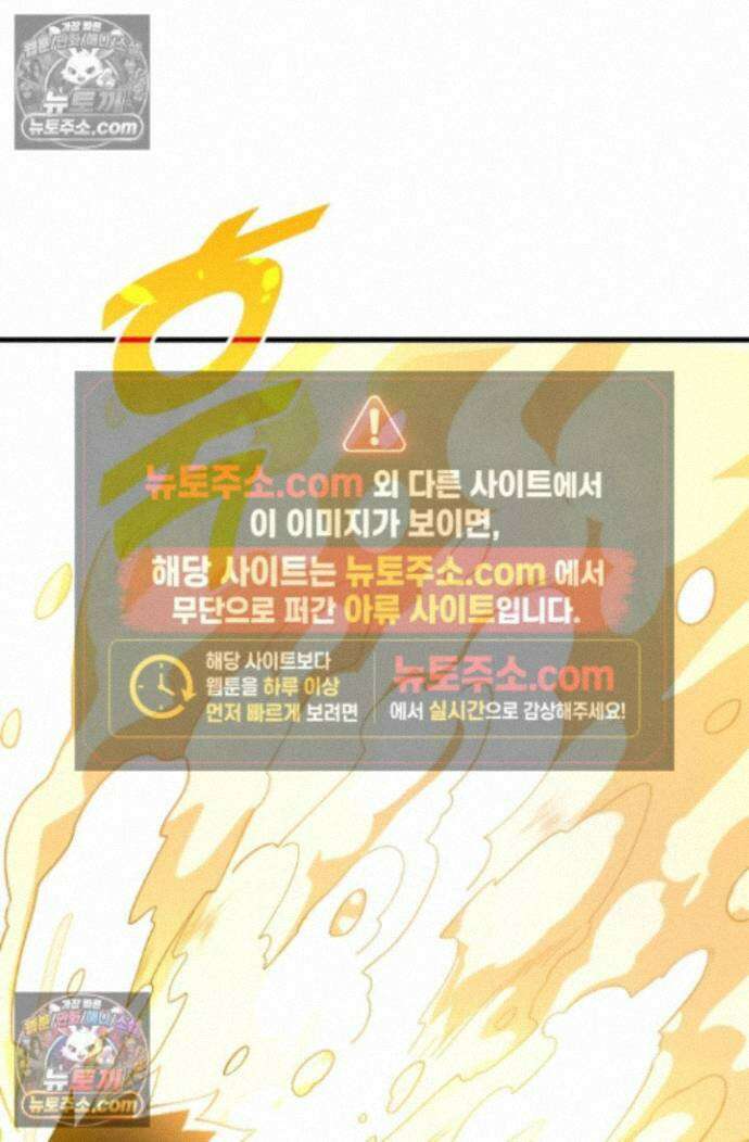 히든 직업 갬블러로 인생 역전 49화 11