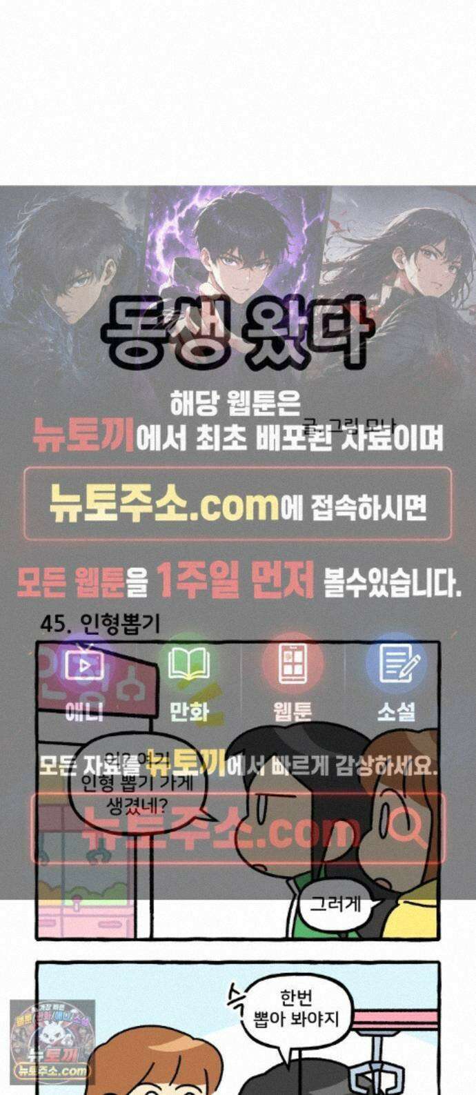 동생 왔다 12화 1