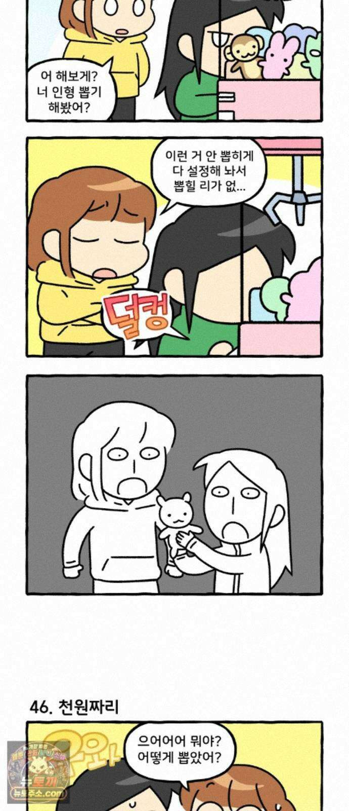 동생 왔다 12화 2